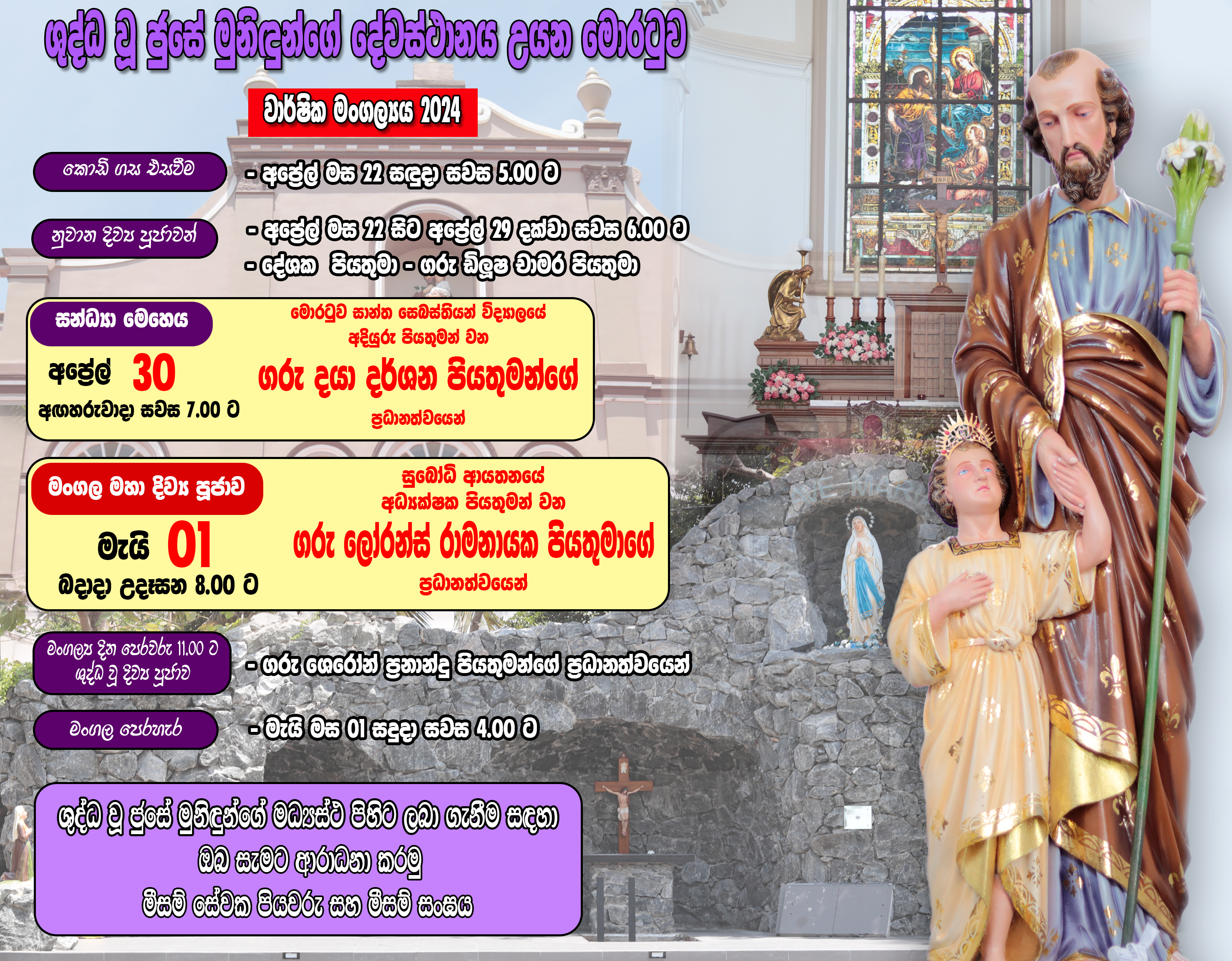 Paper Add SJC Sinhala 2024